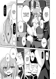Page 27 of Melon ga Chou Shindou! R17 - preview thumbnail
