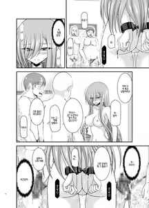 Page 38 of Melon ga Chou Shindou! R17 - preview thumbnail