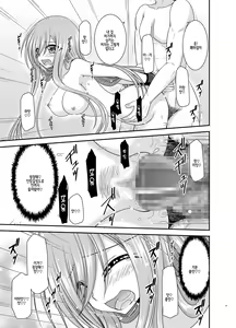 Page 51 of Melon ga Chou Shindou! R17 - preview thumbnail