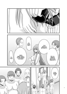 Page 69 of Melon ga Chou Shindou! R17 - preview thumbnail