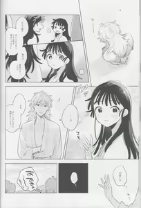 Page 18 of Iiko no Yoasobi 2 - preview thumbnail