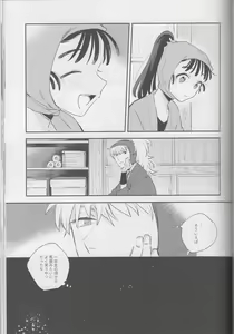 Page 21 of Iiko no Yoasobi 2 - preview thumbnail
