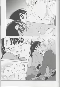 Page 27 of Iiko no Yoasobi 2 - preview thumbnail