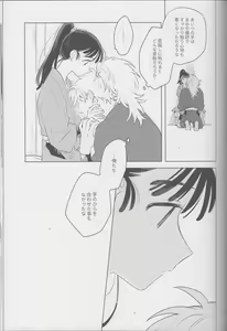 Page 29 of Iiko no Yoasobi 2 - preview thumbnail