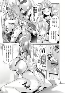 Page 15 of COMIC Orga Vol. 43 - preview thumbnail