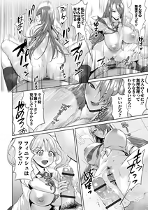 Page 16 of COMIC Orga Vol. 43 - preview thumbnail