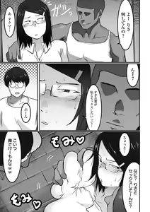 Page 57 of COMIC Orga Vol. 43 - preview thumbnail
