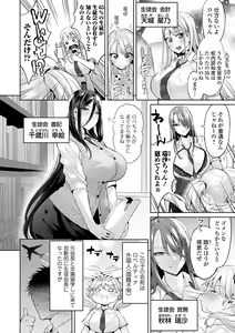 Page 8 of COMIC Orga Vol. 43 - preview thumbnail