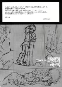 Page 2 of COMIC1☆4 Omake bon - preview thumbnail