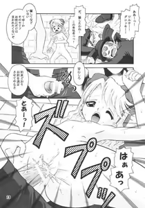 Page 12 of Princess Princess - preview thumbnail