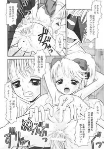 Page 15 of Princess Princess - preview thumbnail