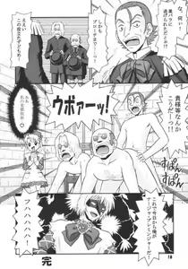 Page 17 of Princess Princess - preview thumbnail