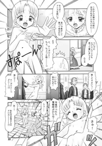 Page 21 of Princess Princess - preview thumbnail