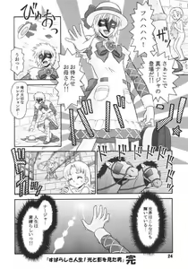 Page 23 of Princess Princess - preview thumbnail