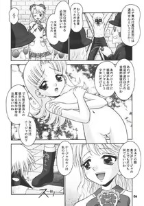 Page 5 of Princess Princess - preview thumbnail