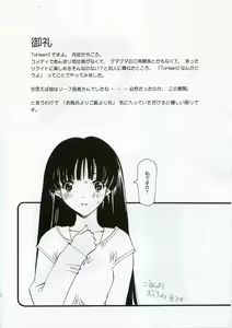 Page 3 of Ofuro yori Gohan yori saki - preview thumbnail