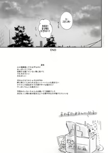 Page 21 of Egosado x Egomazo | 극M×극S - preview thumbnail