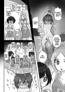 Page 4 of Egosado x Egomazo | 극M×극S - preview thumbnail