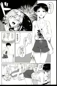 Page 4 of Nagisa wa Shinji o Wakarasetai! - preview thumbnail