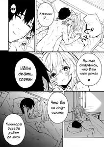 Page 15 of Kemomimi Maid to Ichaicha Suru Hon 3 Satsume  | Книга о том, как миловаться с ушастой горничной - глава 3 - preview thumbnail