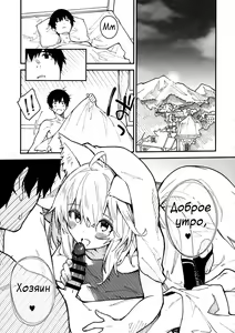 Page 16 of Kemomimi Maid to Ichaicha Suru Hon 3 Satsume  | Книга о том, как миловаться с ушастой горничной - глава 3 - preview thumbnail