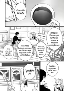 Page 17 of Kemomimi Maid to Ichaicha Suru Hon 3 Satsume  | Книга о том, как миловаться с ушастой горничной - глава 3 - preview thumbnail
