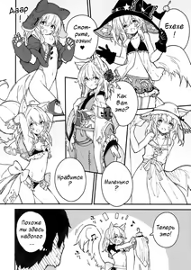 Page 19 of Kemomimi Maid to Ichaicha Suru Hon 3 Satsume  | Книга о том, как миловаться с ушастой горничной - глава 3 - preview thumbnail