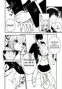 Page 21 of Kemomimi Maid to Ichaicha Suru Hon 3 Satsume  | Книга о том, как миловаться с ушастой горничной - глава 3 - preview thumbnail