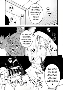 Page 24 of Kemomimi Maid to Ichaicha Suru Hon 3 Satsume  | Книга о том, как миловаться с ушастой горничной - глава 3 - preview thumbnail
