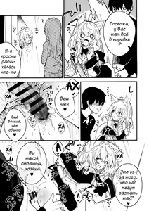 Page 28 of Kemomimi Maid to Ichaicha Suru Hon 3 Satsume  | Книга о том, как миловаться с ушастой горничной - глава 3 - preview thumbnail