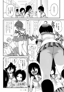 Page 13 of Chiru Roshutsu 18 - preview thumbnail