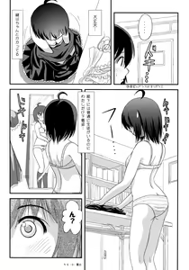 Page 7 of Chiru Roshutsu 18 - preview thumbnail