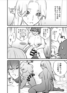 Page 25 of Hitorijime - Futanari Ane x Imouto - preview thumbnail