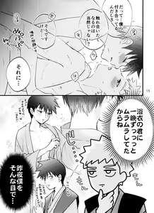 Page 14 of Son'na tsumori janain desu! - preview thumbnail