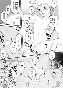 Page 16 of Son'na tsumori janain desu! - preview thumbnail