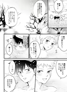 Page 19 of Son'na tsumori janain desu! - preview thumbnail