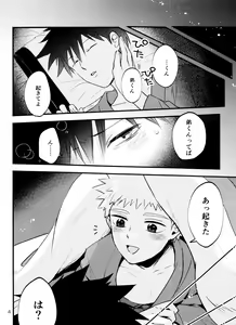 Page 3 of Son'na tsumori janain desu! - preview thumbnail