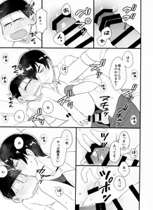 Page 25 of Oresama igai ni kama seru na - preview thumbnail