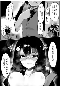 Page 13 of Toile no Hanabirako-san - preview thumbnail