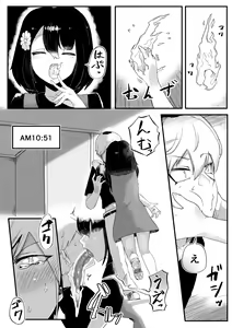 Page 18 of Toile no Hanabirako-san - preview thumbnail
