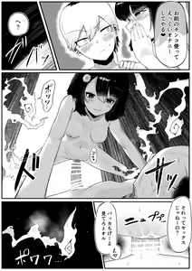 Page 26 of Toile no Hanabirako-san - preview thumbnail