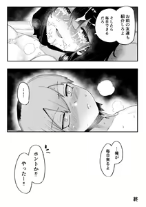 Page 32 of Toile no Hanabirako-san - preview thumbnail
