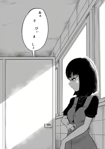 Page 37 of Toile no Hanabirako-san - preview thumbnail