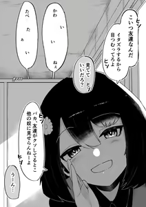 Page 39 of Toile no Hanabirako-san - preview thumbnail