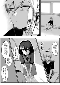 Page 7 of Toile no Hanabirako-san - preview thumbnail