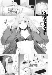 Page 108 of Henai Egoism - Egoistic Love - preview thumbnail
