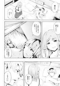 Page 109 of Henai Egoism - Egoistic Love - preview thumbnail