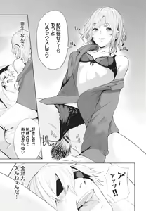 Page 120 of Henai Egoism - Egoistic Love - preview thumbnail