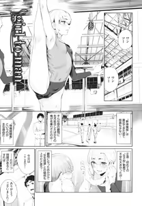 Page 128 of Henai Egoism - Egoistic Love - preview thumbnail