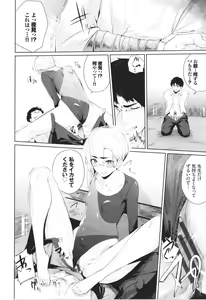 Page 139 of Henai Egoism - Egoistic Love - preview thumbnail